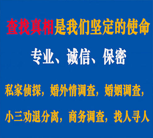 关于宁化证行调查事务所